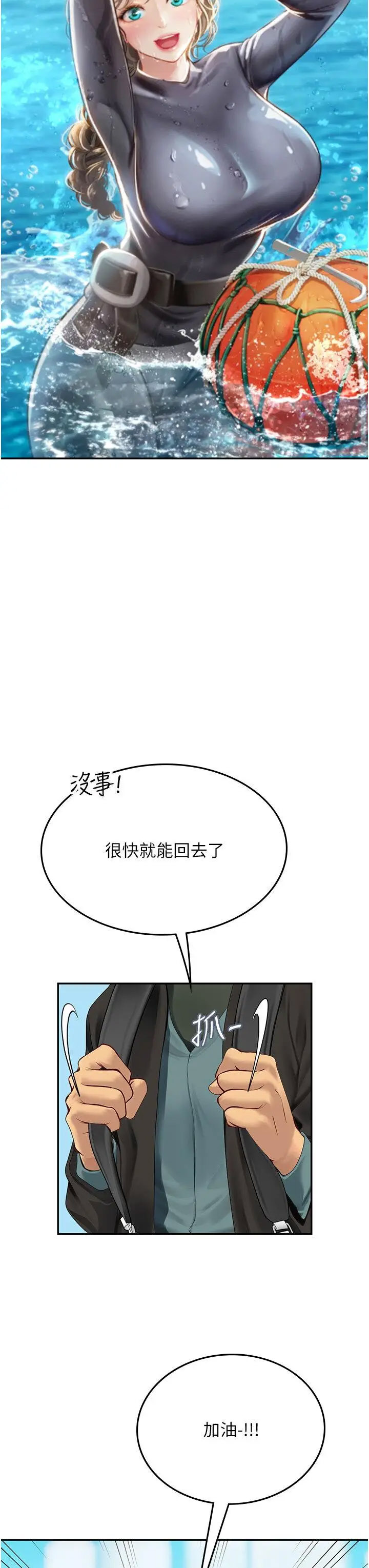 [韩国漫画] 海女实习生 剧情,熟女人妻,巨乳大奶#[46P]-11