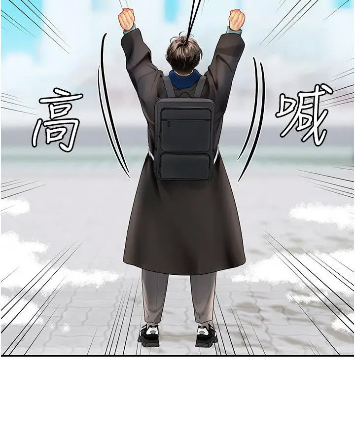 [韩国漫画] 海女实习生 剧情,熟女人妻,巨乳大奶#[46P]-12