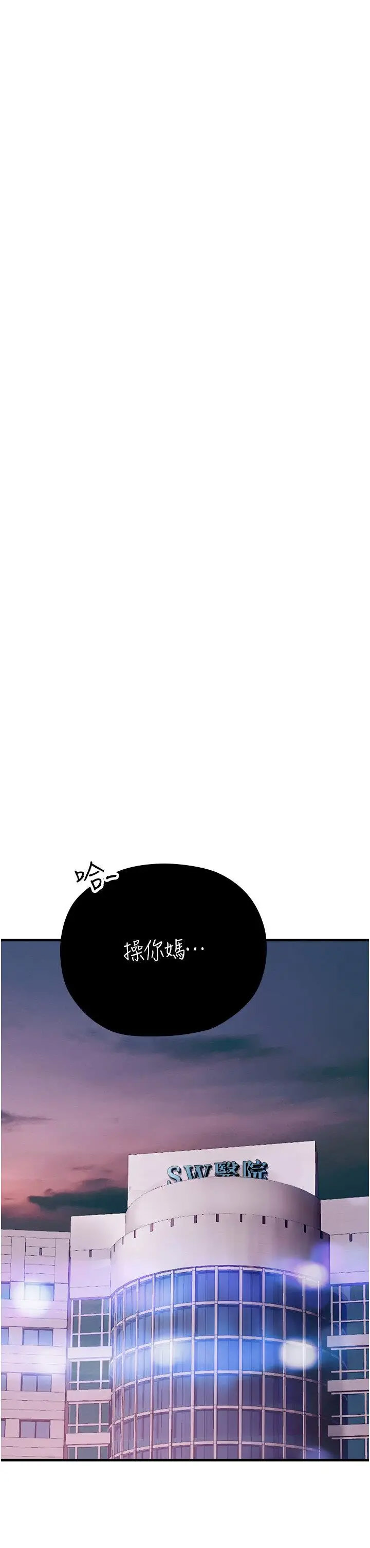 [韩国漫画] 海女实习生 剧情,熟女人妻,巨乳大奶#[46P]-13