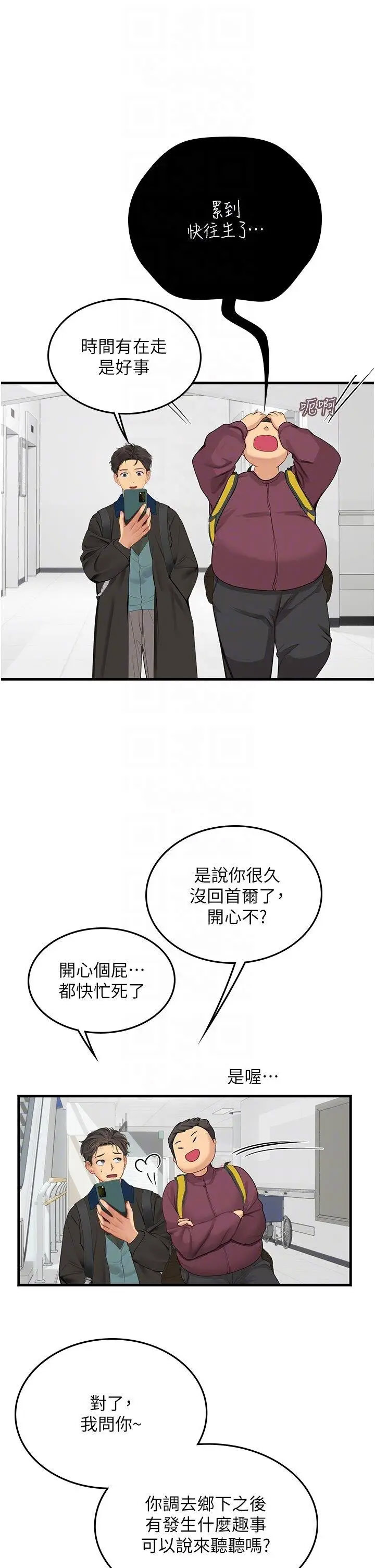 [韩国漫画] 海女实习生 剧情,熟女人妻,巨乳大奶#[46P]-14