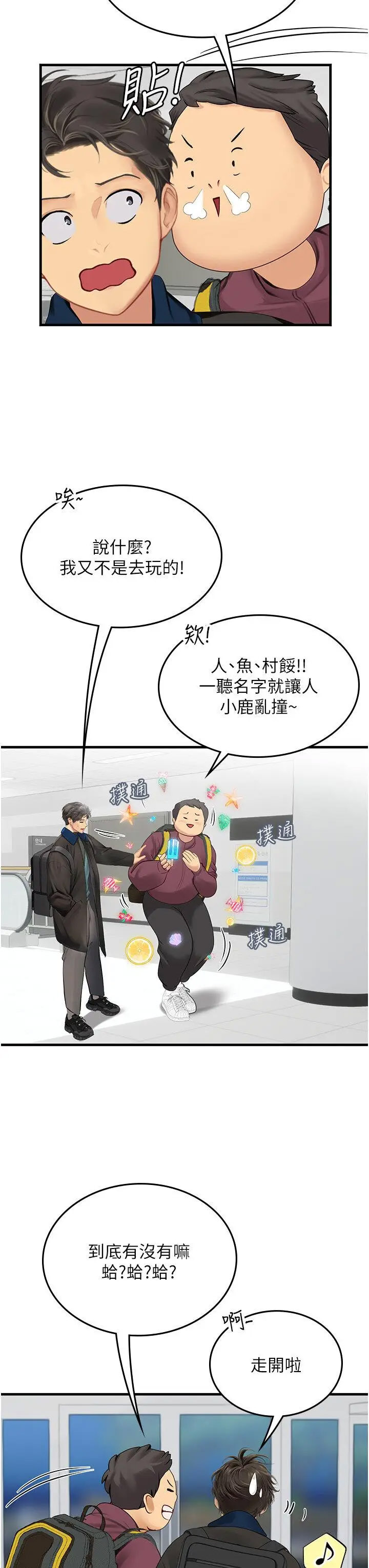 [韩国漫画] 海女实习生 剧情,熟女人妻,巨乳大奶#[46P]-15