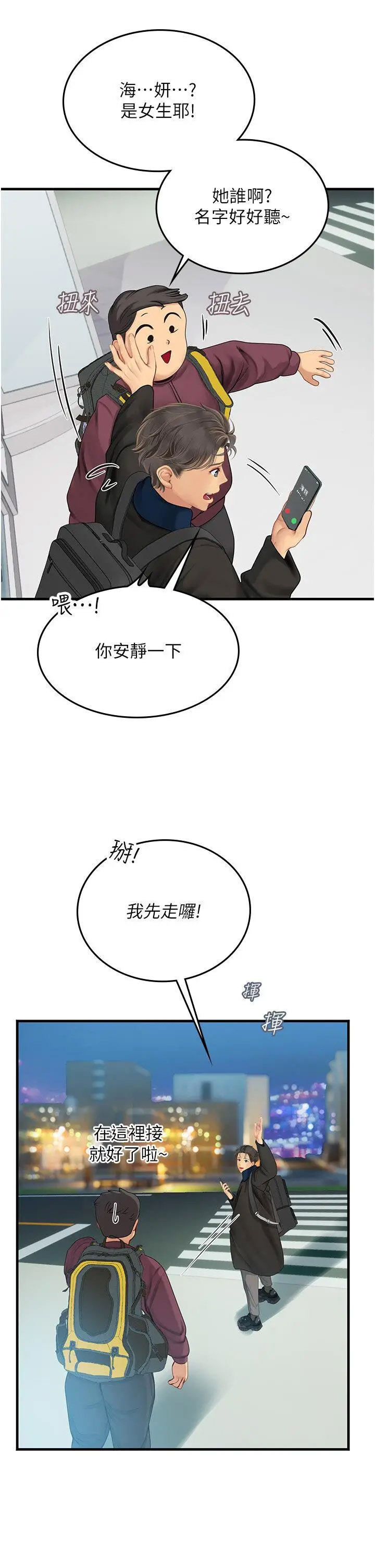 [韩国漫画] 海女实习生 剧情,熟女人妻,巨乳大奶#[46P]-17