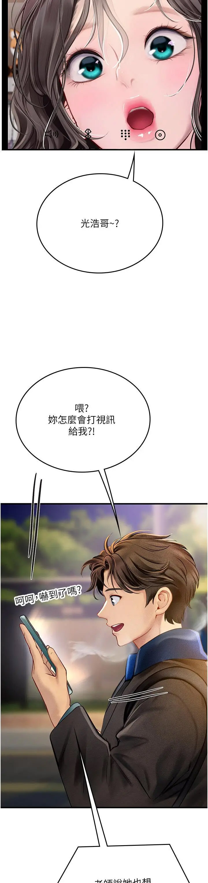 [韩国漫画] 海女实习生 剧情,熟女人妻,巨乳大奶#[46P]-19