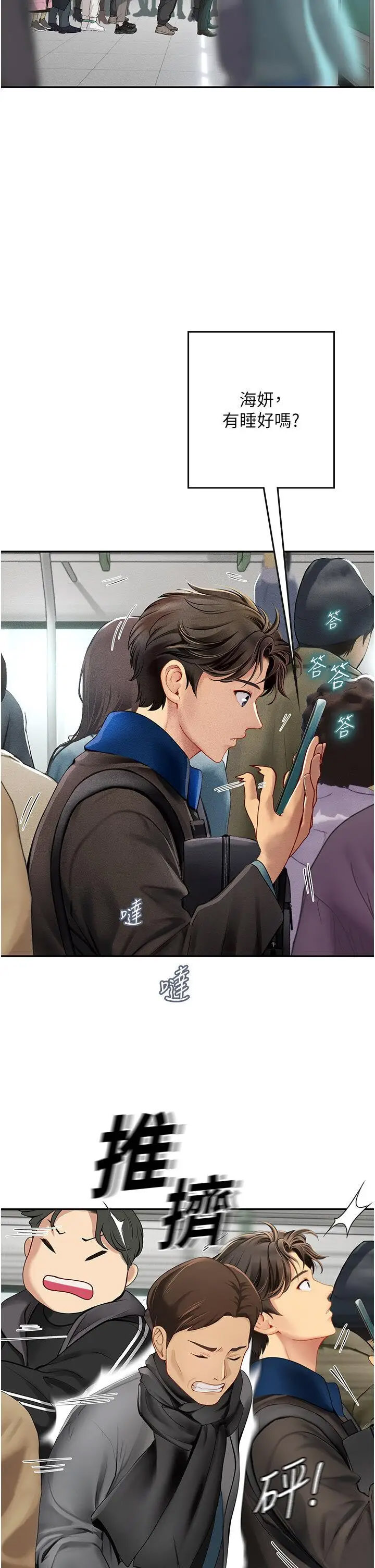 [韩国漫画] 海女实习生 剧情,熟女人妻,巨乳大奶#[46P]-2