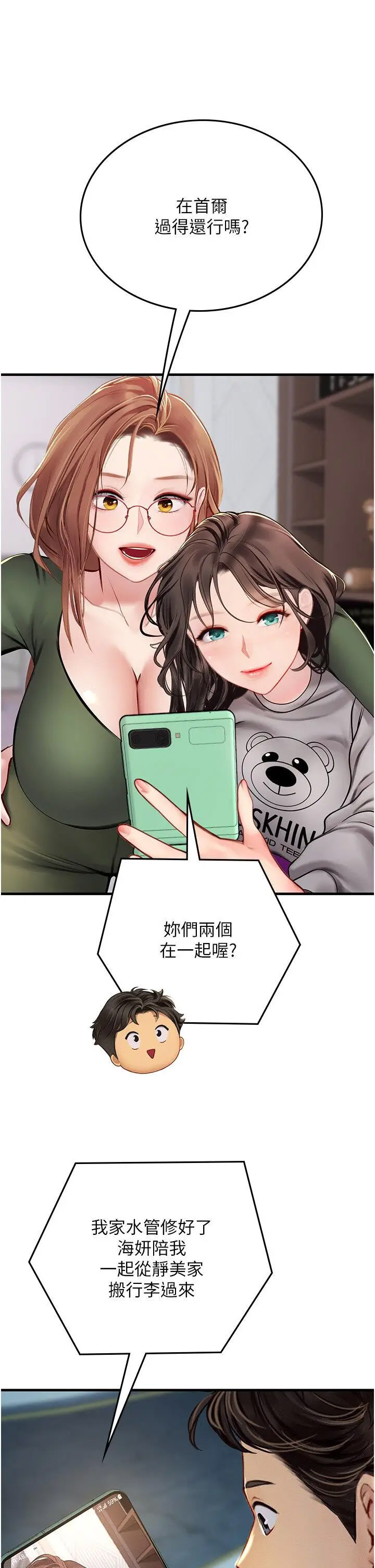 [韩国漫画] 海女实习生 剧情,熟女人妻,巨乳大奶#[46P]-21