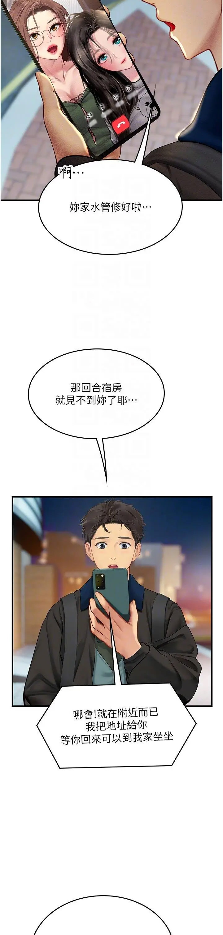 [韩国漫画] 海女实习生 剧情,熟女人妻,巨乳大奶#[46P]-22