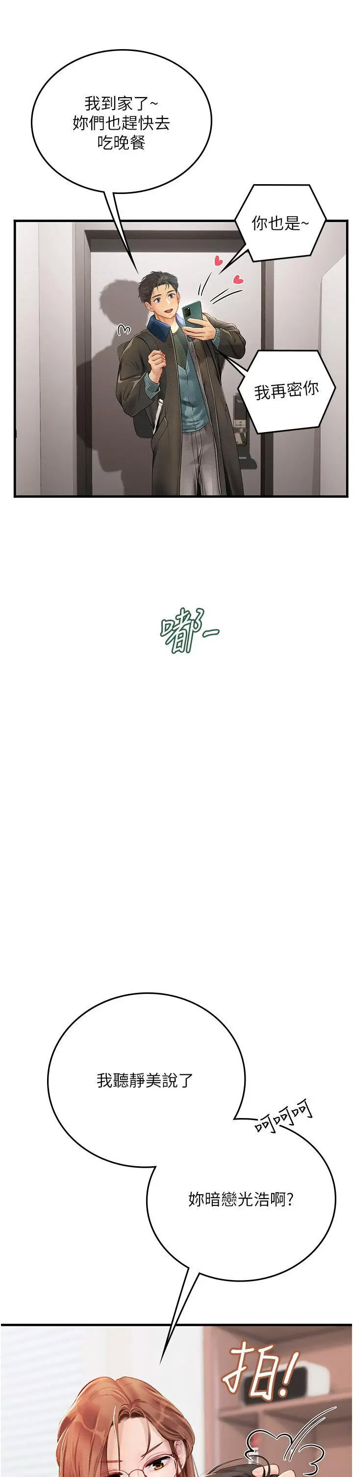 [韩国漫画] 海女实习生 剧情,熟女人妻,巨乳大奶#[46P]-25