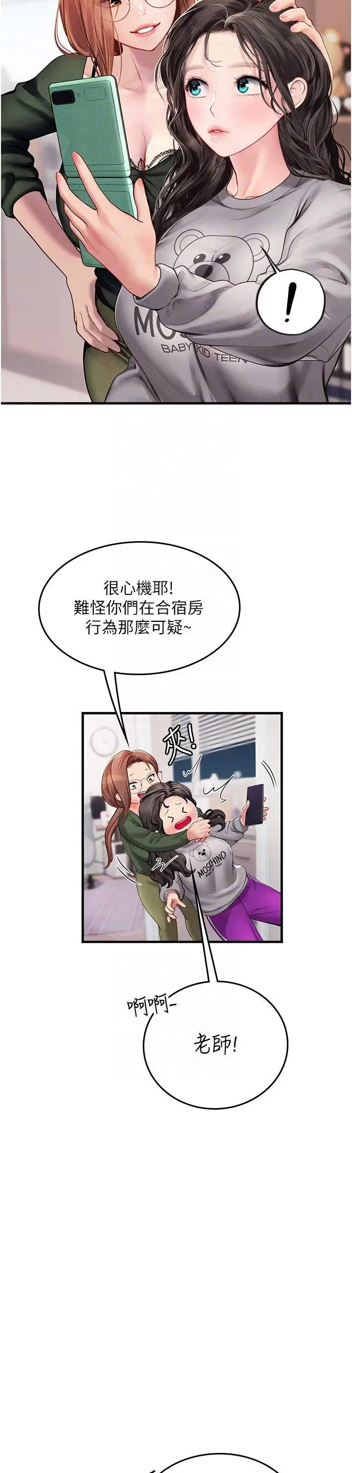 [韩国漫画] 海女实习生 剧情,熟女人妻,巨乳大奶#[46P]-26
