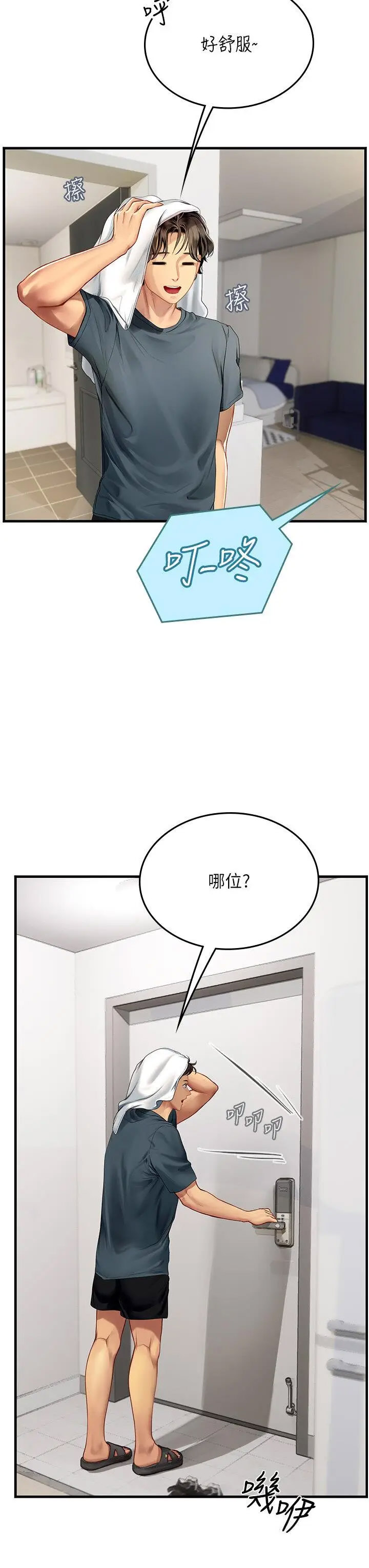 [韩国漫画] 海女实习生 剧情,熟女人妻,巨乳大奶#[46P]-27