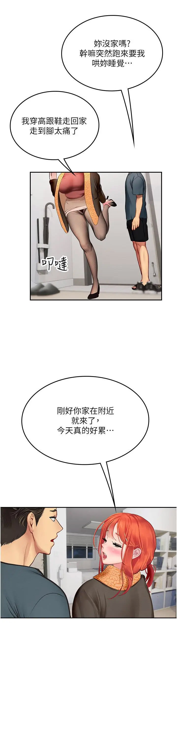 [韩国漫画] 海女实习生 剧情,熟女人妻,巨乳大奶#[46P]-29