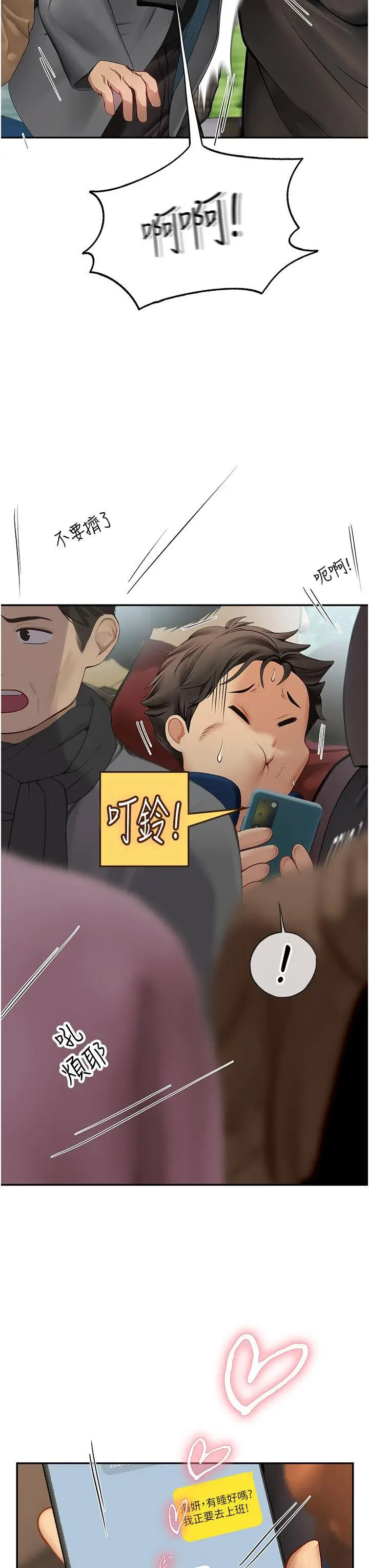 [韩国漫画] 海女实习生 剧情,熟女人妻,巨乳大奶#[46P]-3