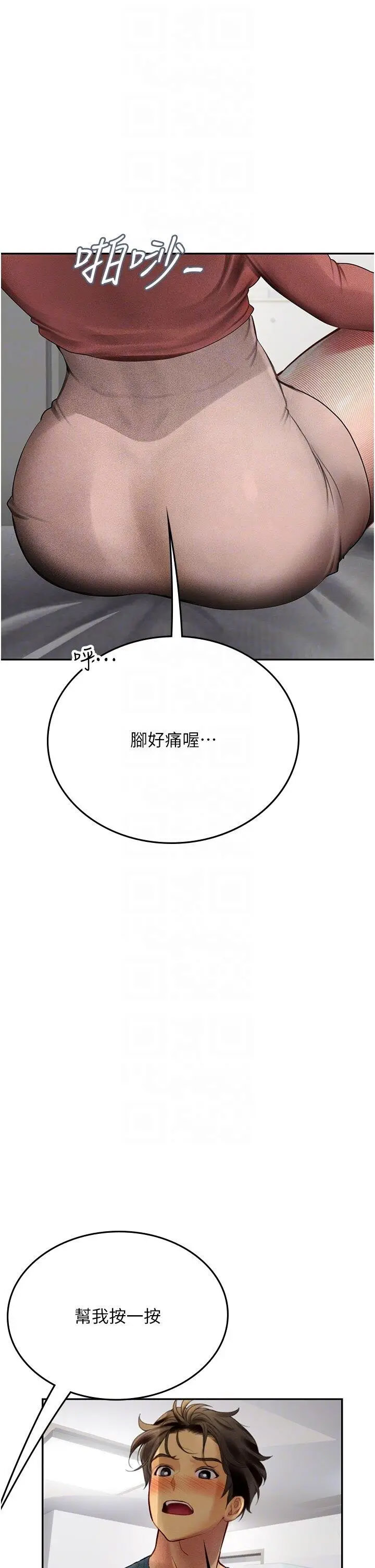 [韩国漫画] 海女实习生 剧情,熟女人妻,巨乳大奶#[46P]-30