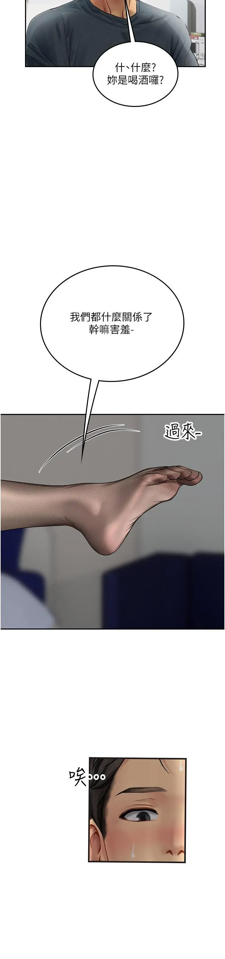 [韩国漫画] 海女实习生 剧情,熟女人妻,巨乳大奶#[46P]-31