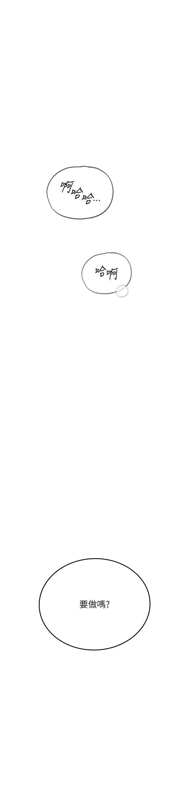 [韩国漫画] 海女实习生 剧情,熟女人妻,巨乳大奶#[46P]-37