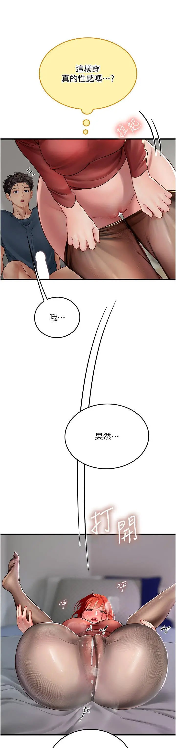 [韩国漫画] 海女实习生 剧情,熟女人妻,巨乳大奶#[46P]-42