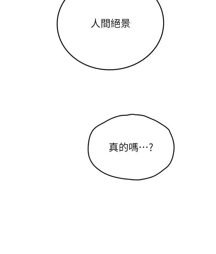 [韩国漫画] 海女实习生 剧情,熟女人妻,巨乳大奶#[46P]-43