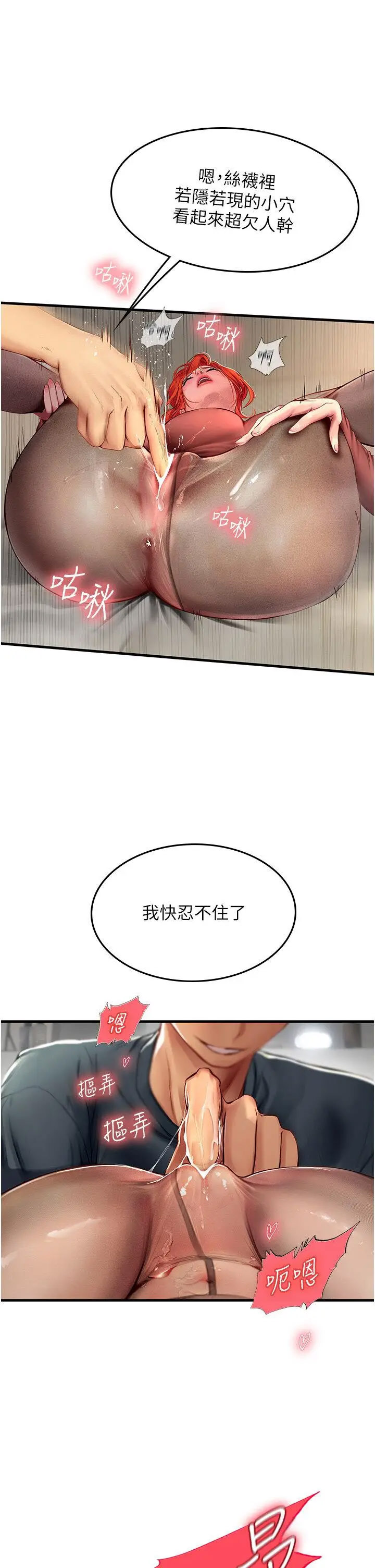 [韩国漫画] 海女实习生 剧情,熟女人妻,巨乳大奶#[46P]-44