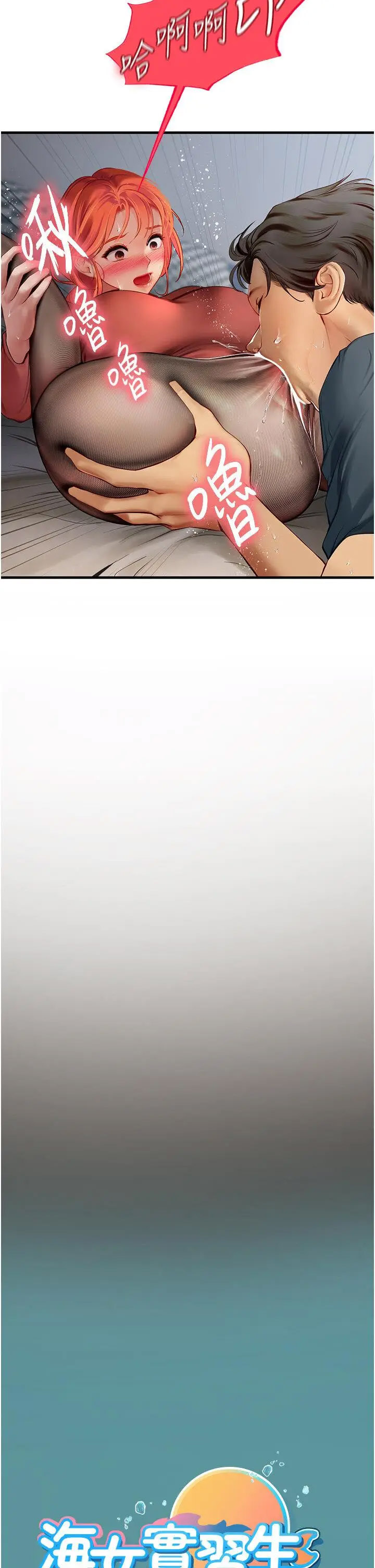 [韩国漫画] 海女实习生 剧情,熟女人妻,巨乳大奶#[46P]-45