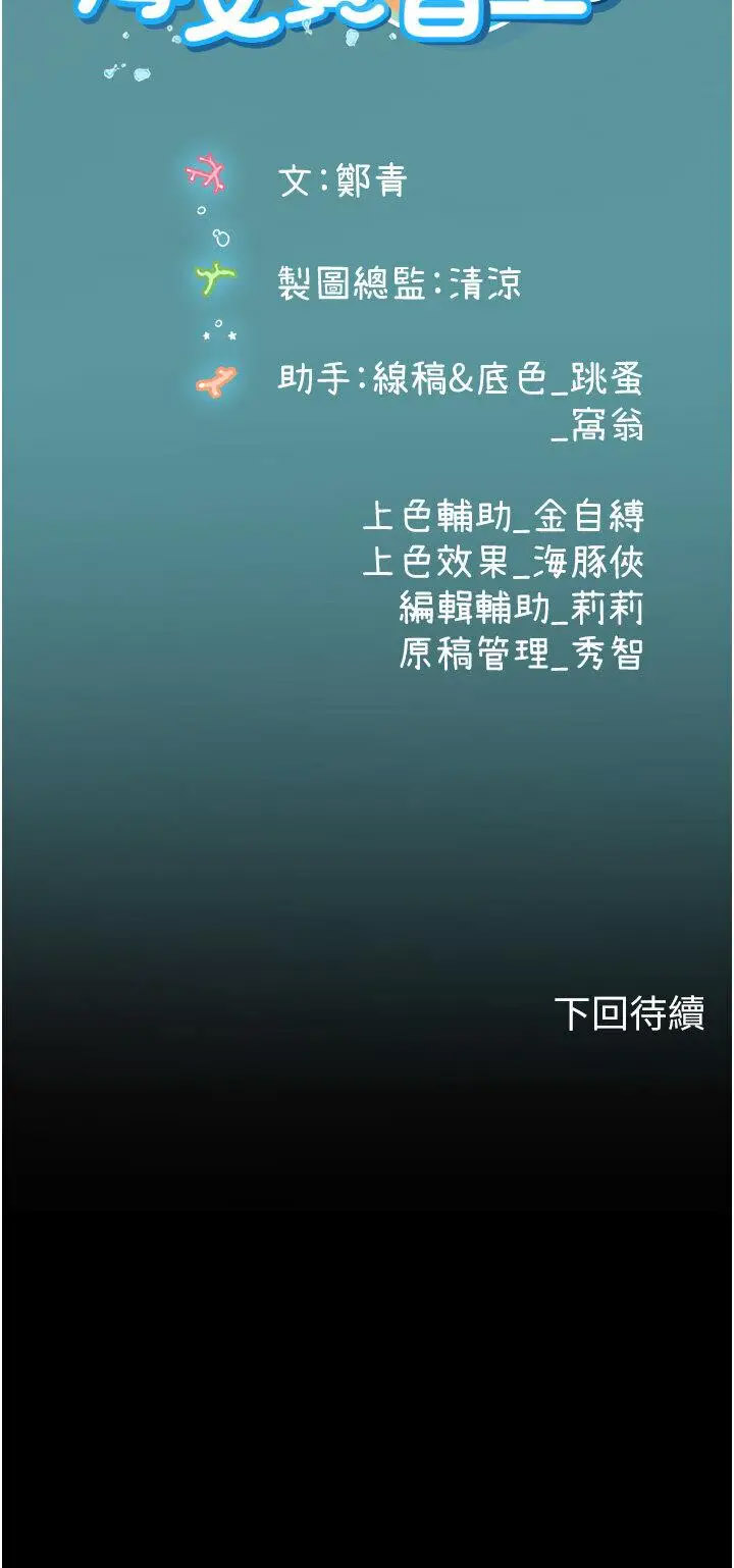 [韩国漫画] 海女实习生 剧情,熟女人妻,巨乳大奶#[46P]-46
