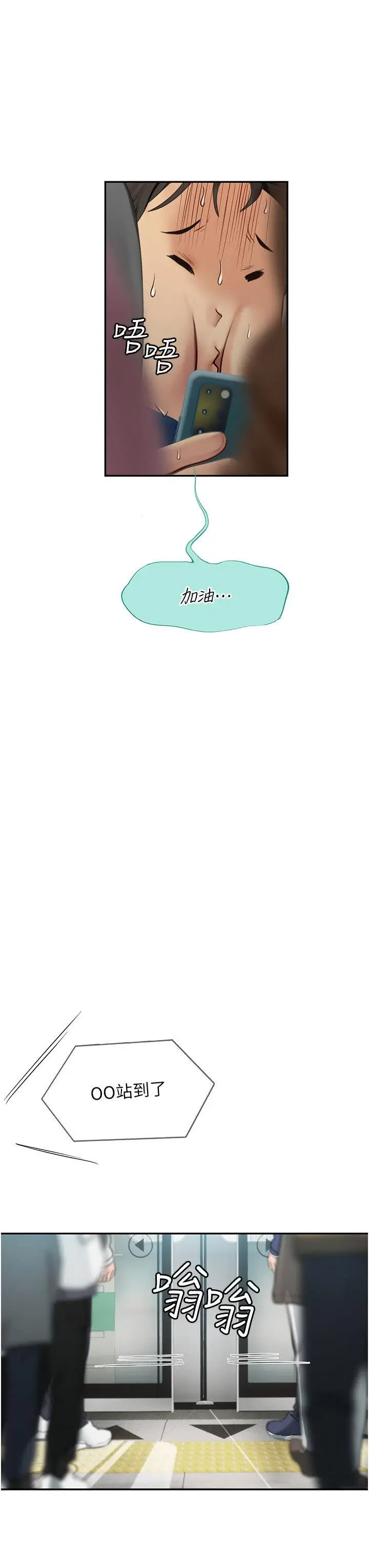 [韩国漫画] 海女实习生 剧情,熟女人妻,巨乳大奶#[46P]-5