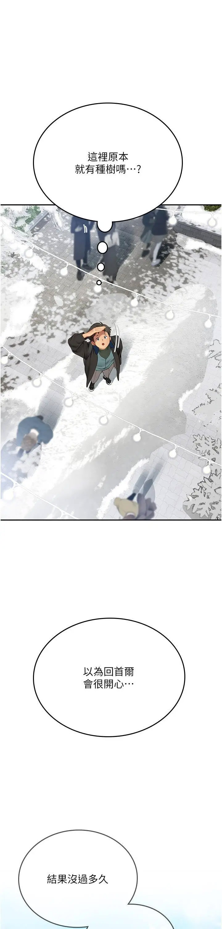 [韩国漫画] 海女实习生 剧情,熟女人妻,巨乳大奶#[46P]-9