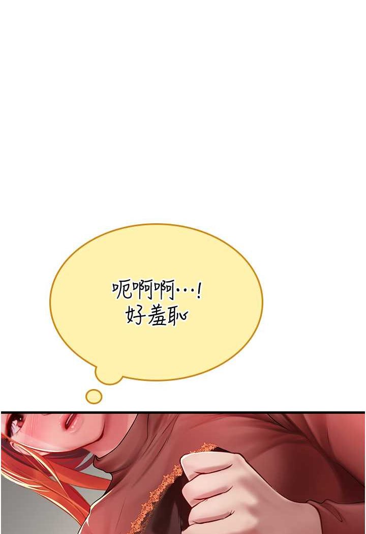 [韩国漫画] 海女实习生 剧情,熟女人妻,巨乳大奶#[100P]-1