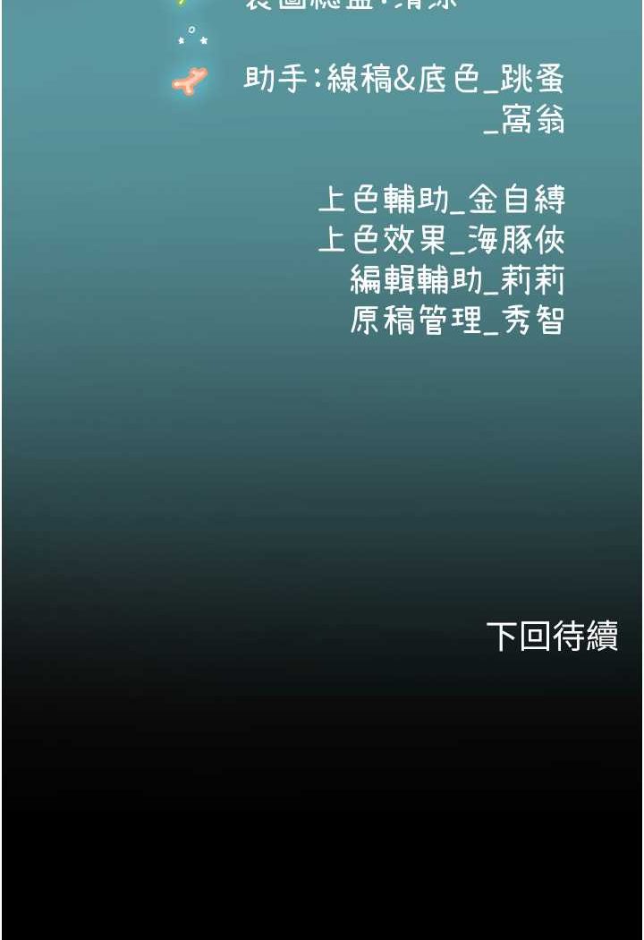 [韩国漫画] 海女实习生 剧情,熟女人妻,巨乳大奶#[100P]-100