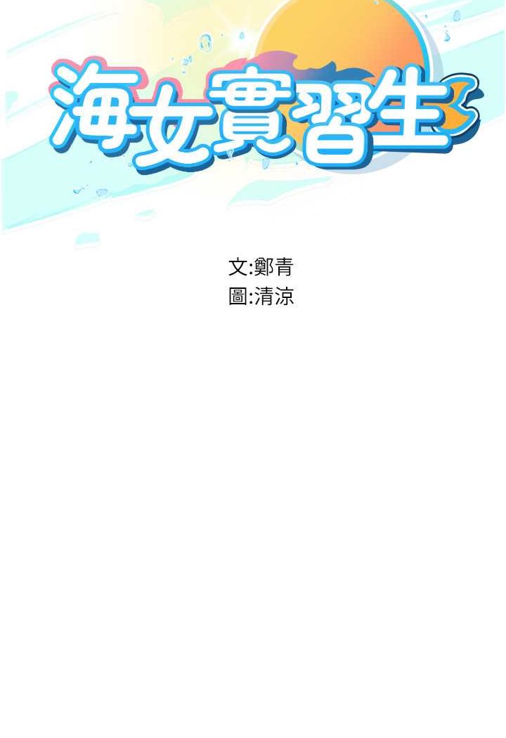 [韩国漫画] 海女实习生 剧情,熟女人妻,巨乳大奶#[100P]-11