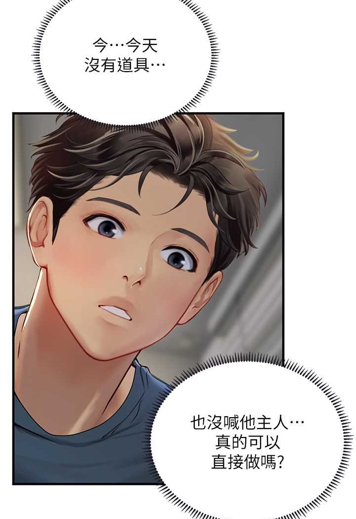 [韩国漫画] 海女实习生 剧情,熟女人妻,巨乳大奶#[100P]-26