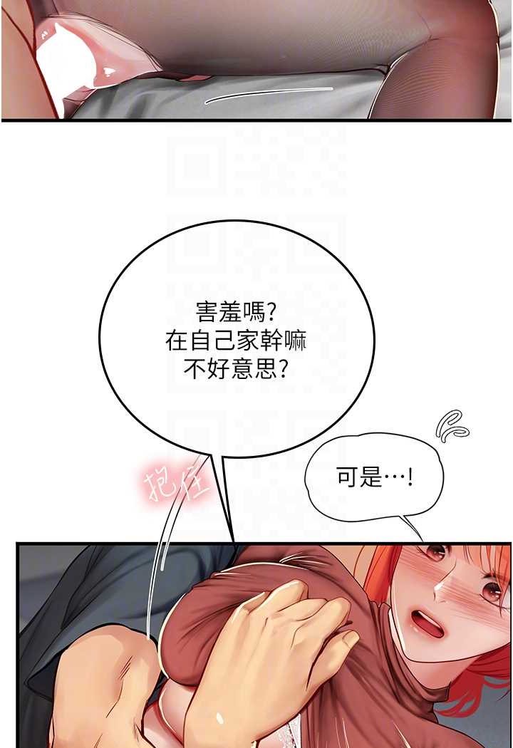 [韩国漫画] 海女实习生 剧情,熟女人妻,巨乳大奶#[100P]-44