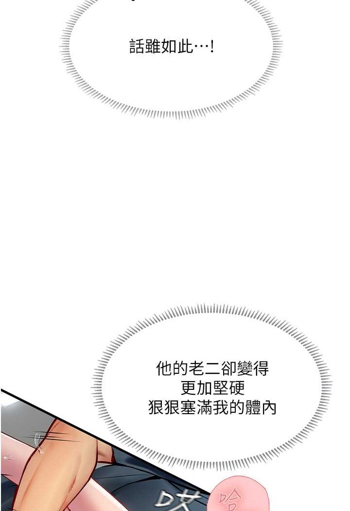 [韩国漫画] 海女实习生 剧情,熟女人妻,巨乳大奶#[100P]-50