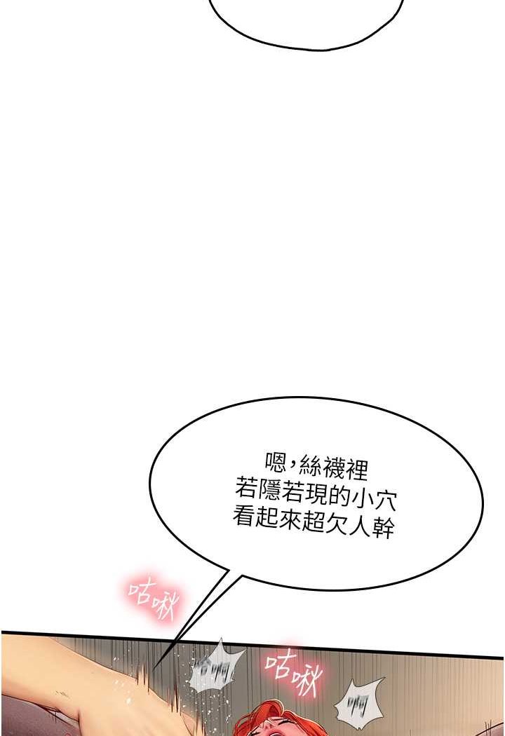 [韩国漫画] 海女实习生 剧情,熟女人妻,巨乳大奶#[100P]-6