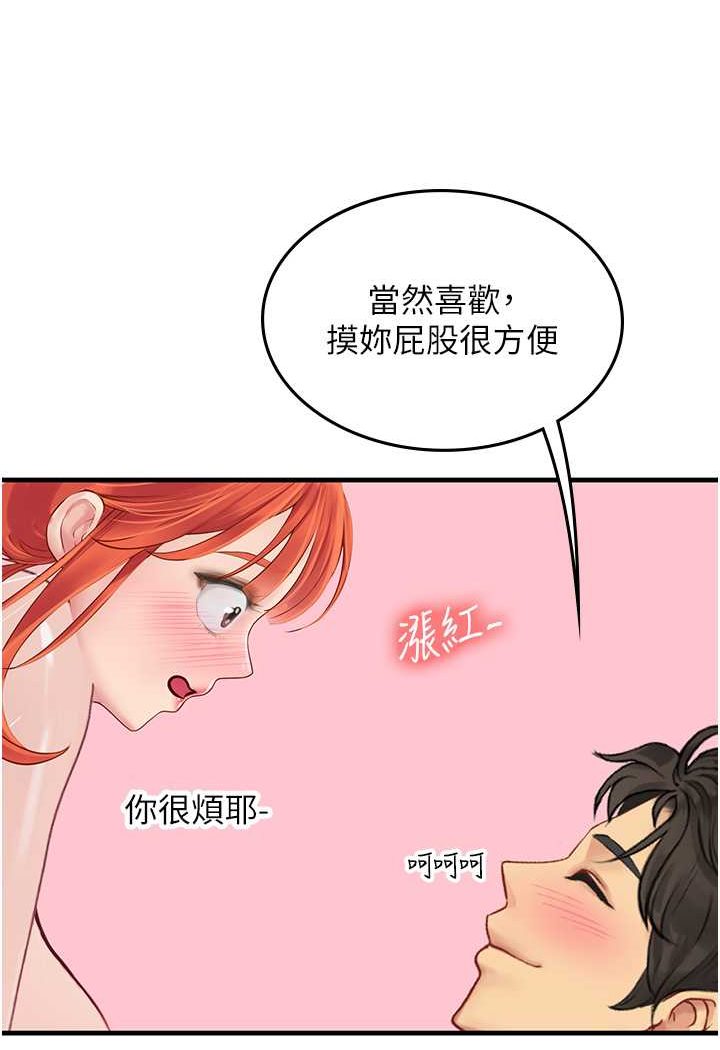 [韩国漫画] 海女实习生 剧情,熟女人妻,巨乳大奶#[100P]-62
