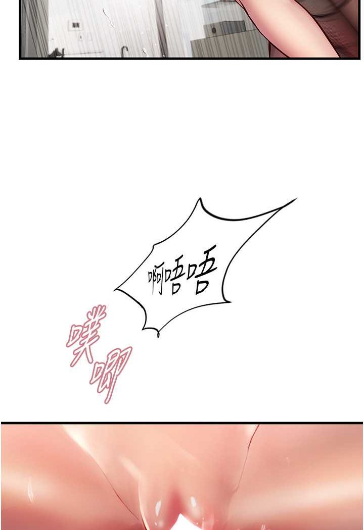 [韩国漫画] 海女实习生 剧情,熟女人妻,巨乳大奶#[100P]-68