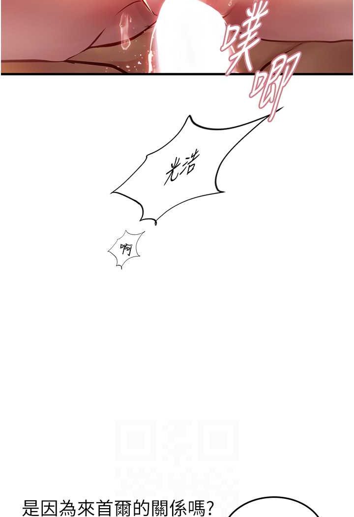 [韩国漫画] 海女实习生 剧情,熟女人妻,巨乳大奶#[100P]-69