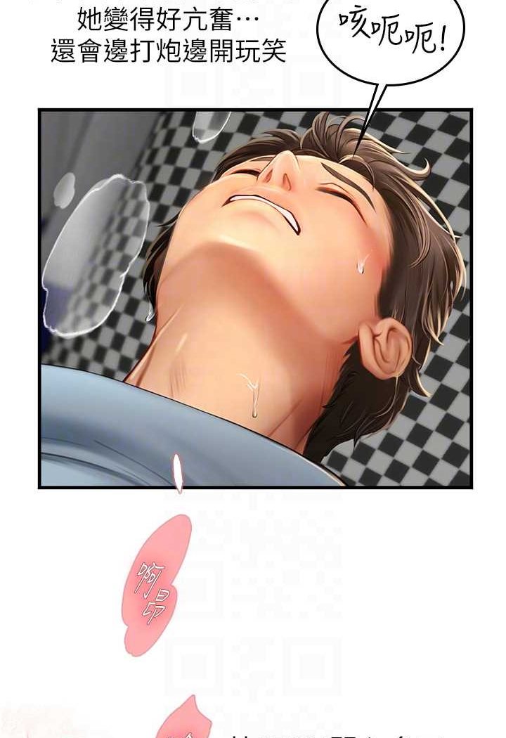 [韩国漫画] 海女实习生 剧情,熟女人妻,巨乳大奶#[100P]-70