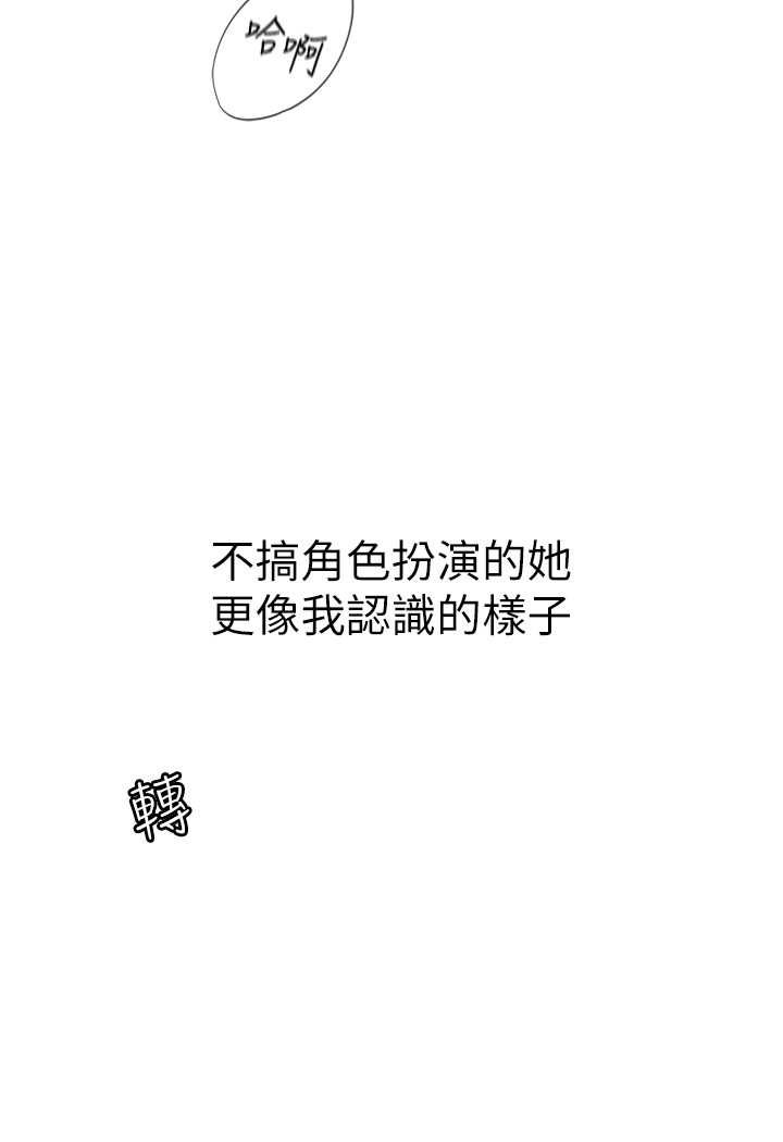 [韩国漫画] 海女实习生 剧情,熟女人妻,巨乳大奶#[100P]-73