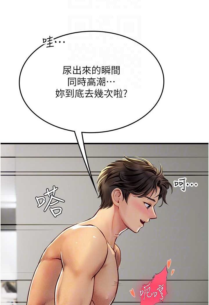 [韩国漫画] 海女实习生 剧情,熟女人妻,巨乳大奶#[100P]-83