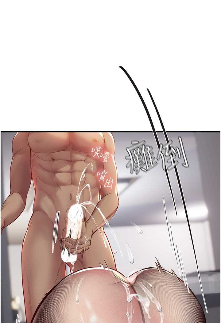 [韩国漫画] 海女实习生 剧情,熟女人妻,巨乳大奶#[100P]-93