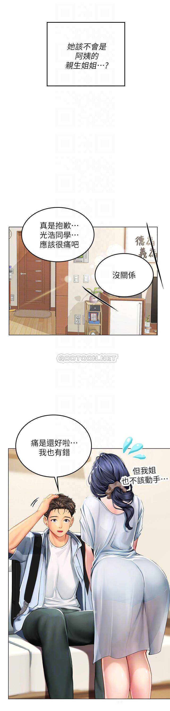 [韩国漫画] 海女实习生 剧情,熟女人妻,巨乳大奶#[53P]-12