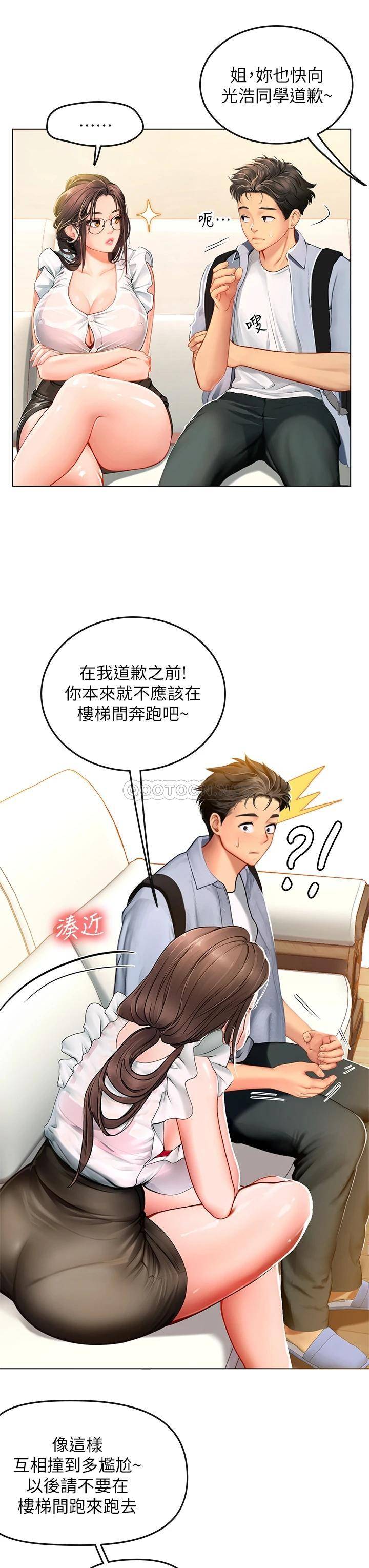 [韩国漫画] 海女实习生 剧情,熟女人妻,巨乳大奶#[53P]-13