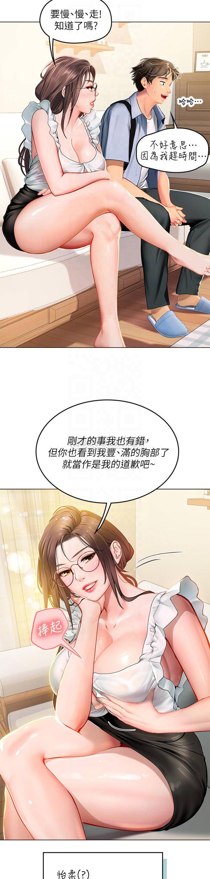 [韩国漫画] 海女实习生 剧情,熟女人妻,巨乳大奶#[53P]-14