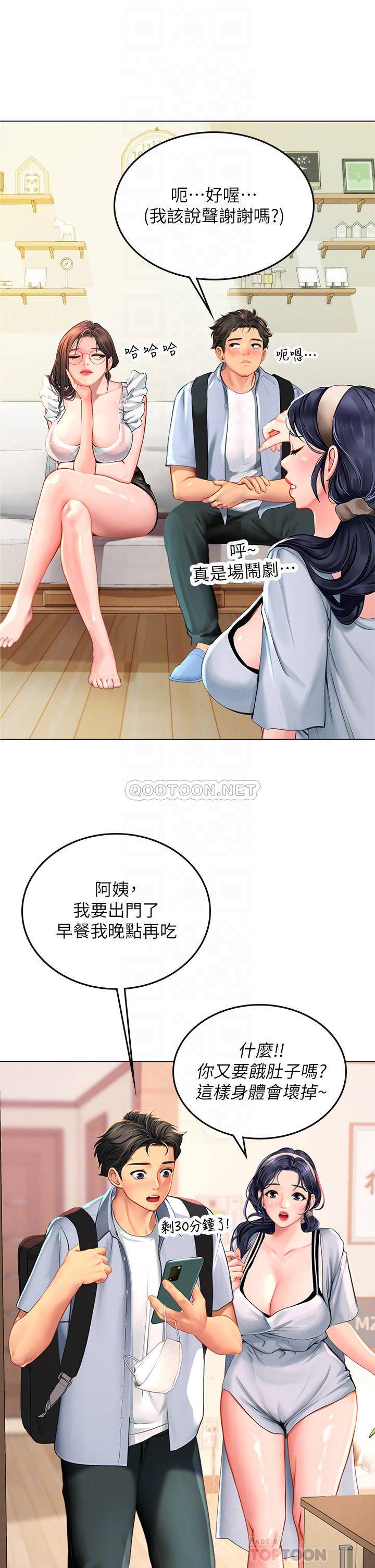 [韩国漫画] 海女实习生 剧情,熟女人妻,巨乳大奶#[53P]-15