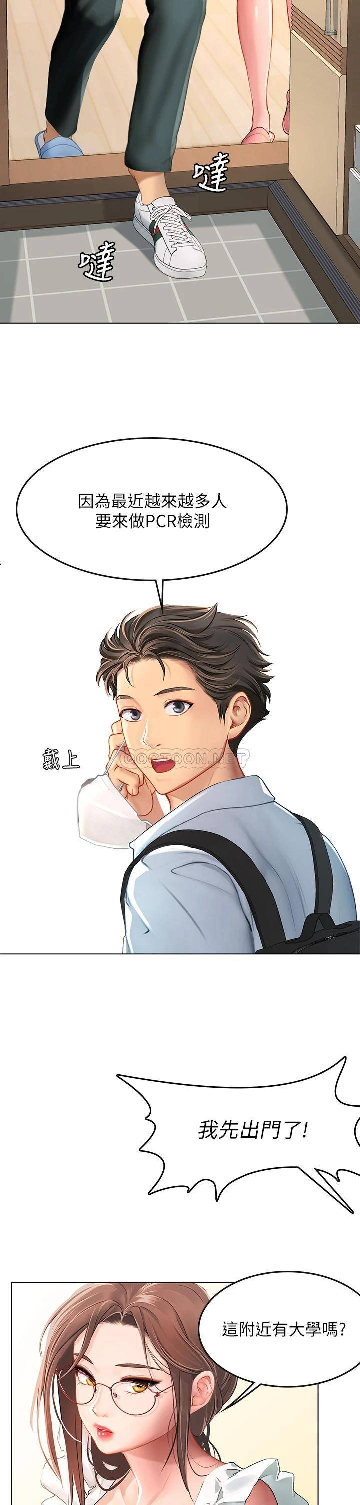 [韩国漫画] 海女实习生 剧情,熟女人妻,巨乳大奶#[53P]-16