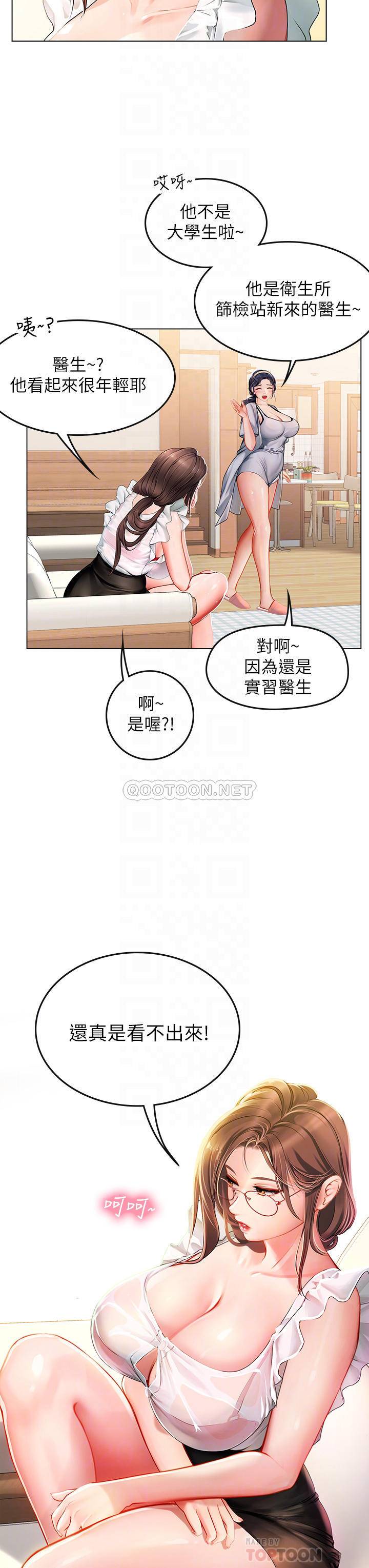 [韩国漫画] 海女实习生 剧情,熟女人妻,巨乳大奶#[53P]-17