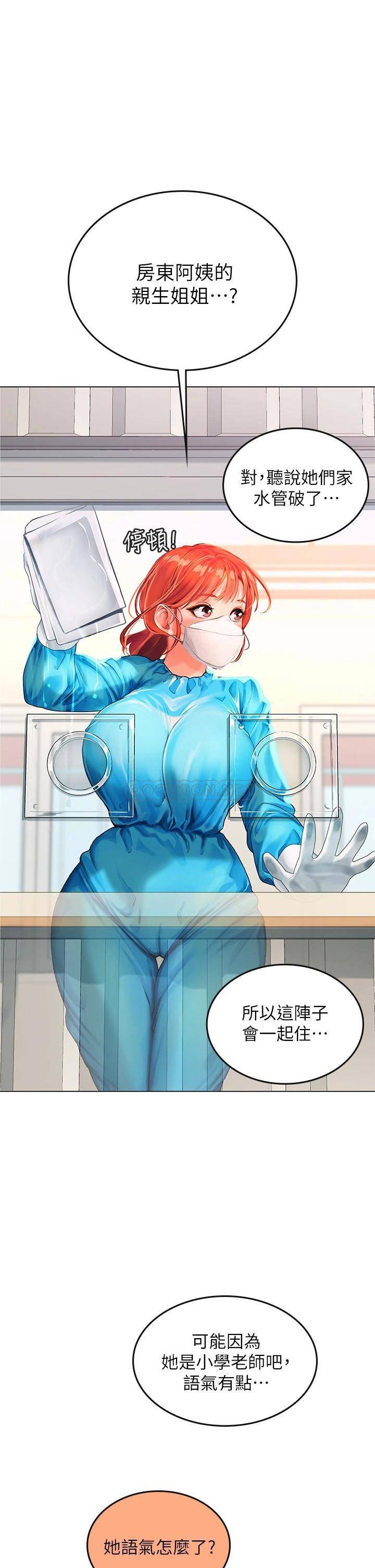 [韩国漫画] 海女实习生 剧情,熟女人妻,巨乳大奶#[53P]-19