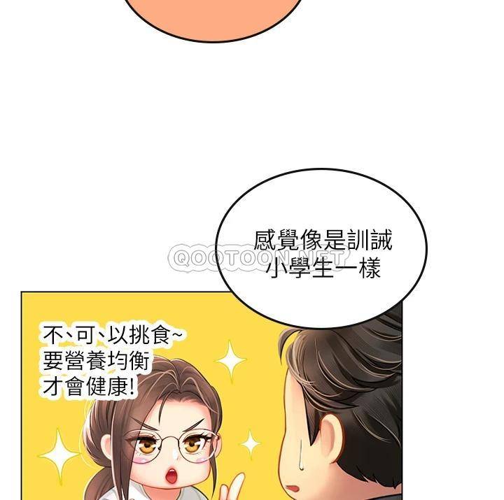 [韩国漫画] 海女实习生 剧情,熟女人妻,巨乳大奶#[53P]-20