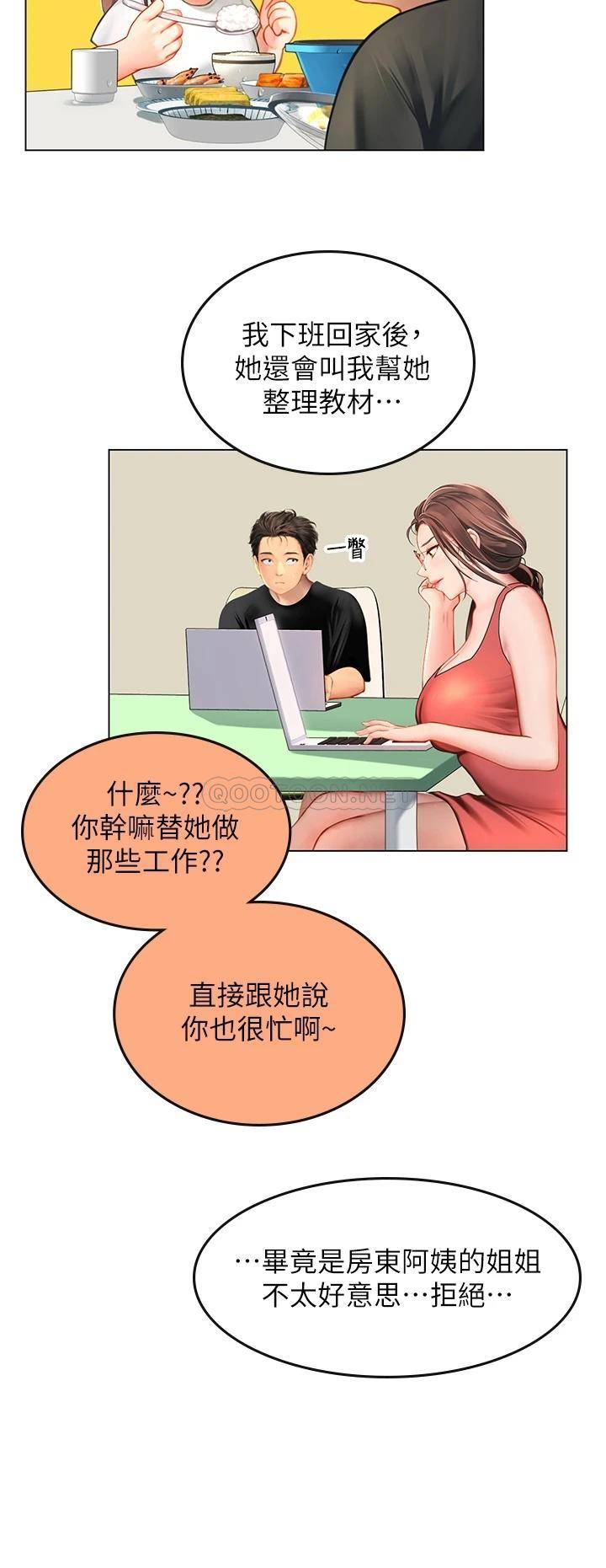 [韩国漫画] 海女实习生 剧情,熟女人妻,巨乳大奶#[53P]-21