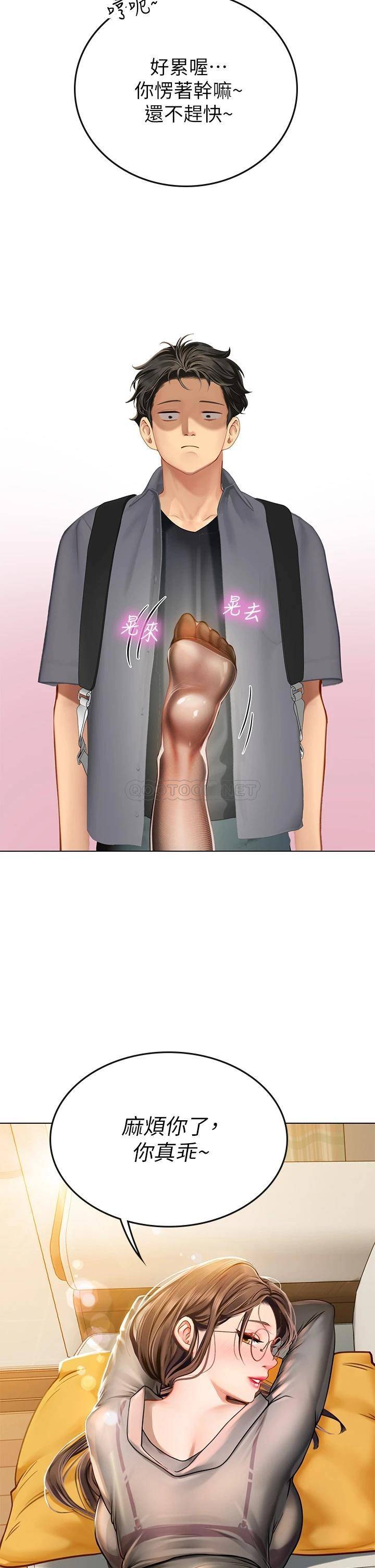 [韩国漫画] 海女实习生 剧情,熟女人妻,巨乳大奶#[53P]-23