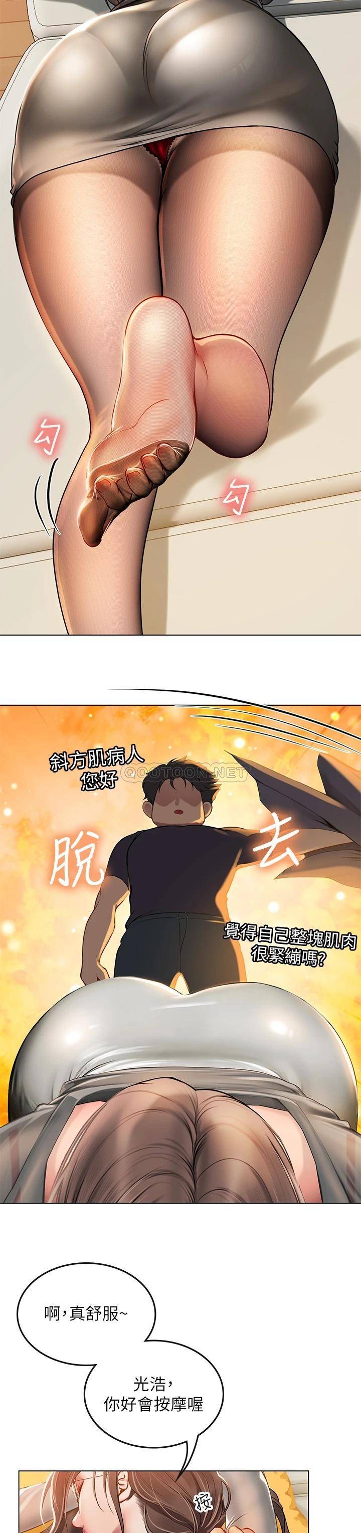 [韩国漫画] 海女实习生 剧情,熟女人妻,巨乳大奶#[53P]-24